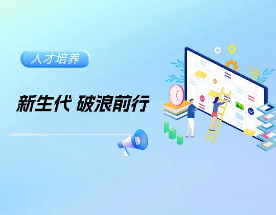 潤(rùn)通集團(tuán)21-24屆優(yōu)秀大學(xué)生第三季度工作總結(jié)匯報(bào)圓滿(mǎn)完成